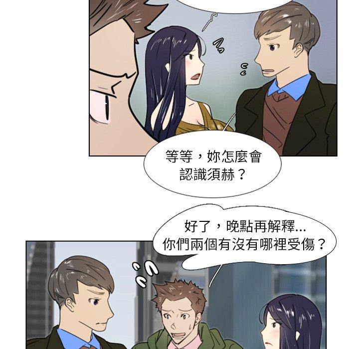 職場秘密戀情 第 18 話 第36页