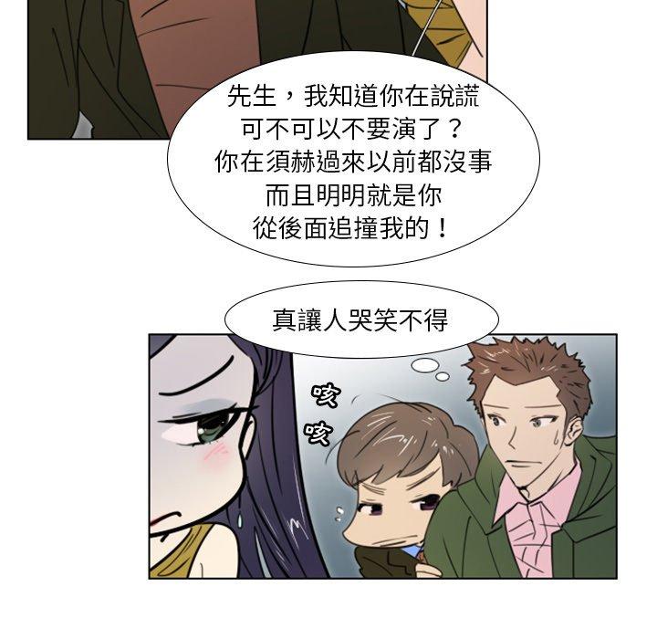職場秘密戀情 第 18 話 第38页
