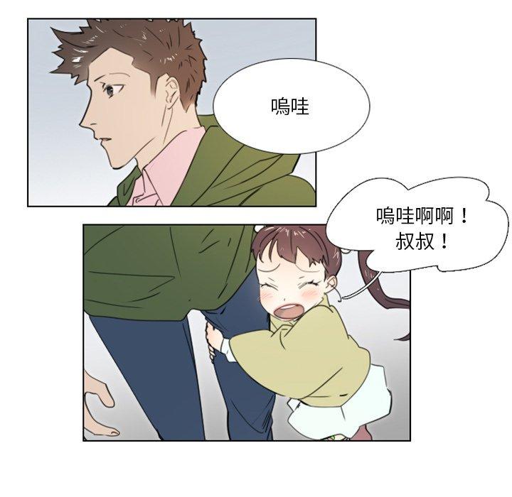 職場秘密戀情 第 18 話 第39页