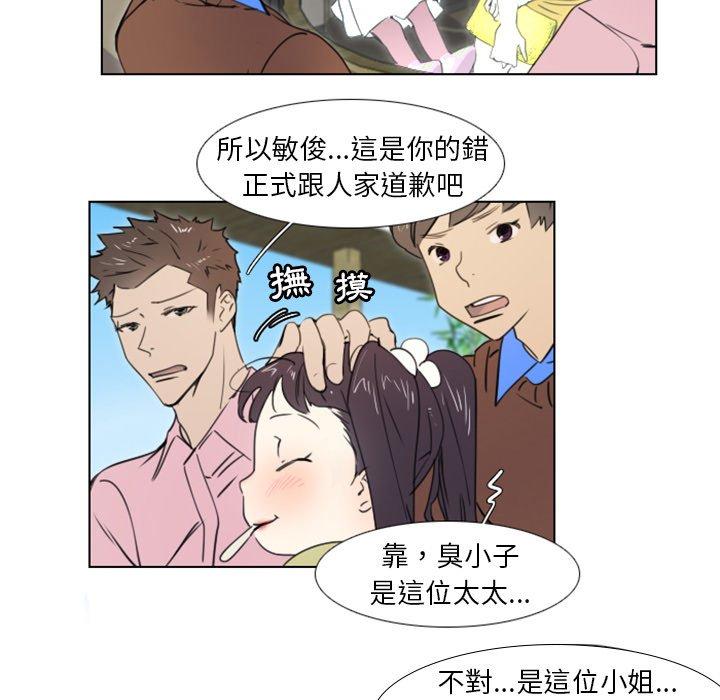 職場秘密戀情 第 18 話 第42页