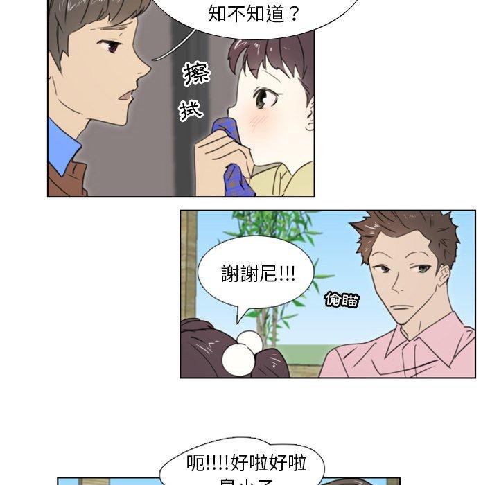 職場秘密戀情 第 18 話 第46页