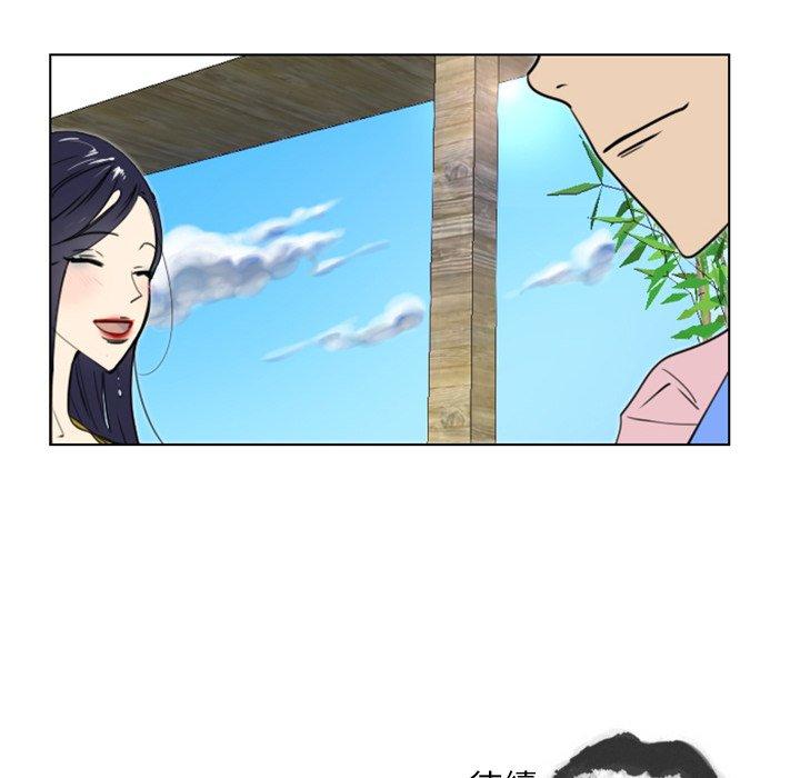 職場秘密戀情 第 18 話 第55页