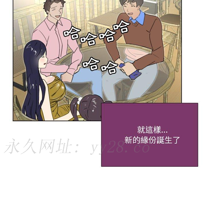 職場秘密戀情 第 18 話 第54页
