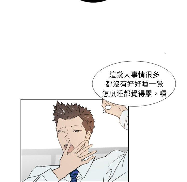 職場秘密戀情 第 19 話 第11页