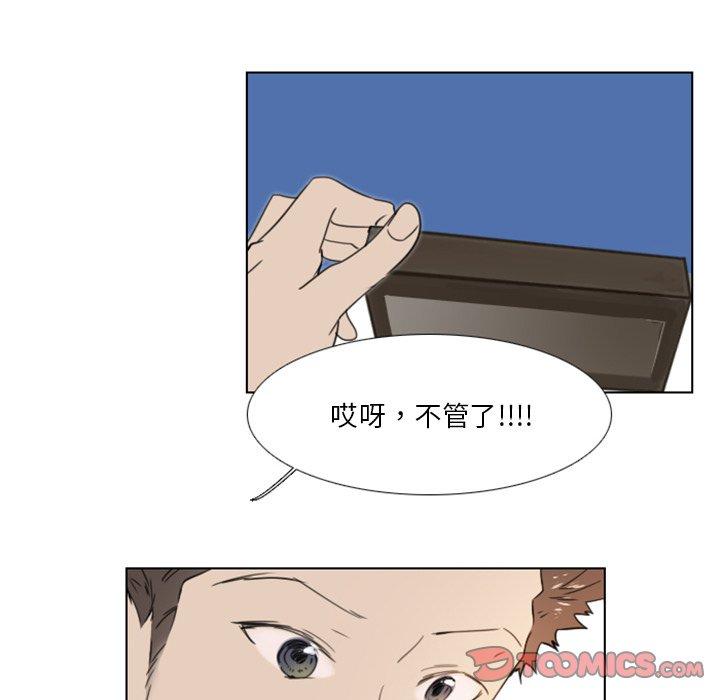職場秘密戀情 第 19 話 第18页