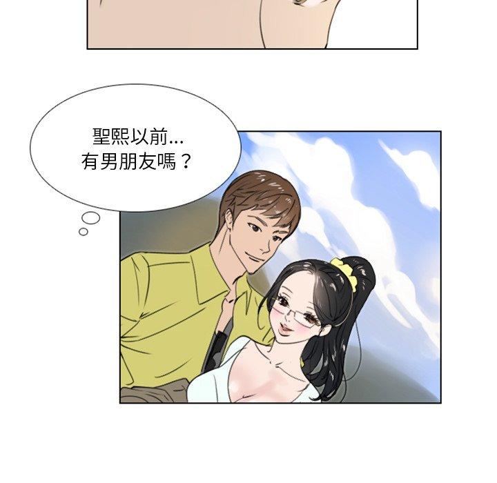 職場秘密戀情 第 19 話 第19页