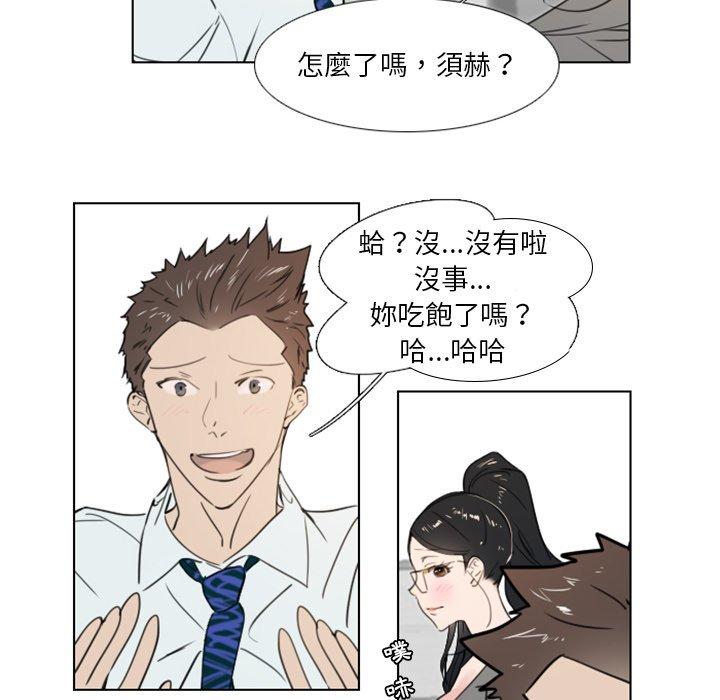 職場秘密戀情 第 19 話 第24页