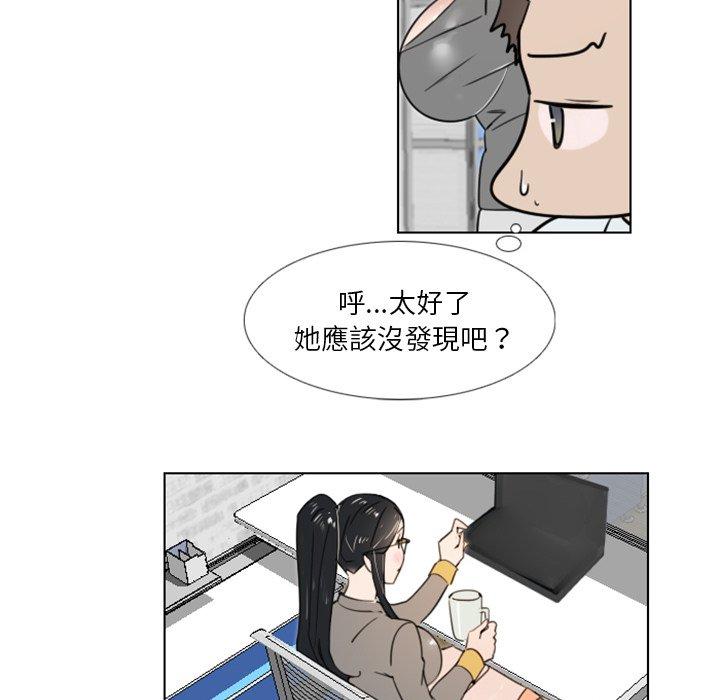 職場秘密戀情 第 19 話 第25页