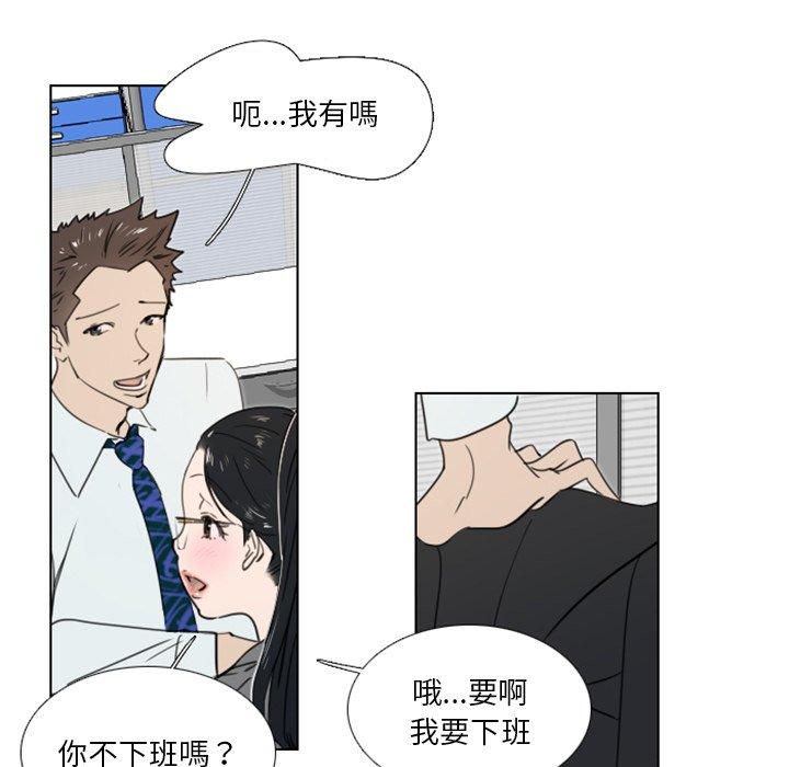 職場秘密戀情 第 19 話 第32页