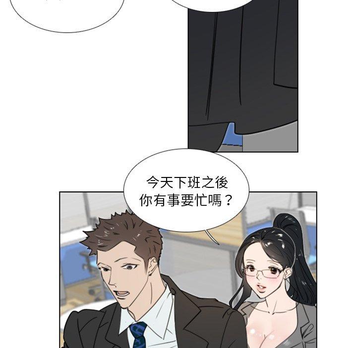 職場秘密戀情 第 19 話 第33页