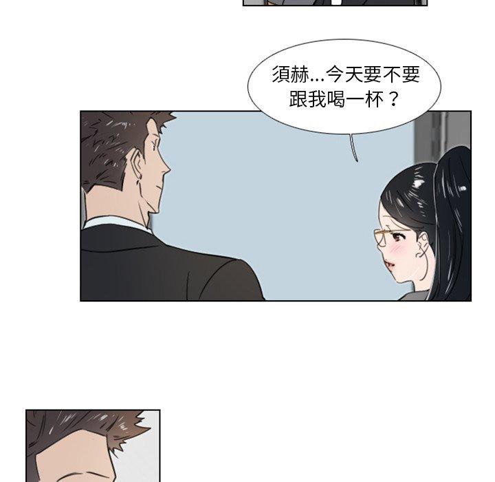 職場秘密戀情 第 19 話 第37页