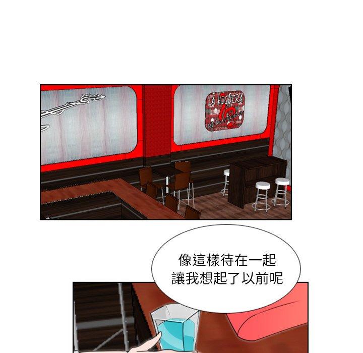 職場秘密戀情 第 19 話 第40页