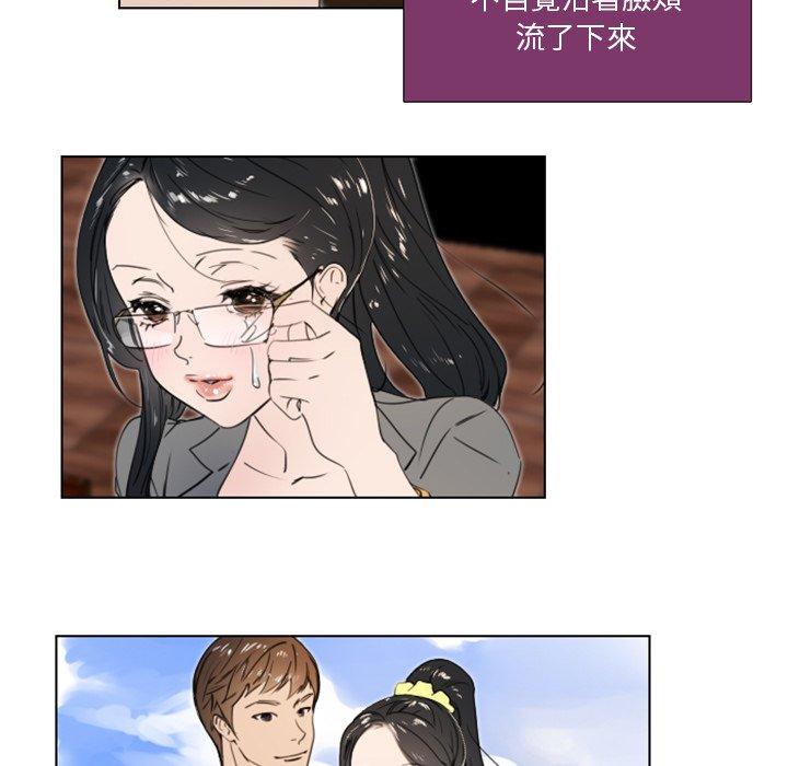 職場秘密戀情 第 19 話 第52页