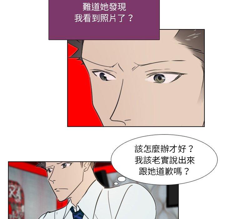 職場秘密戀情 第 19 話 第48页