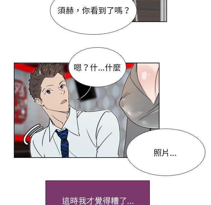 職場秘密戀情 第 19 話 第47页
