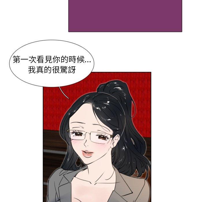 職場秘密戀情 第 19 話 第56页
