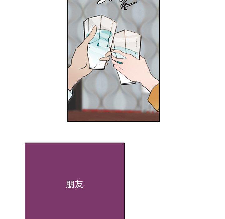 職場秘密戀情 第 19 話 第63页