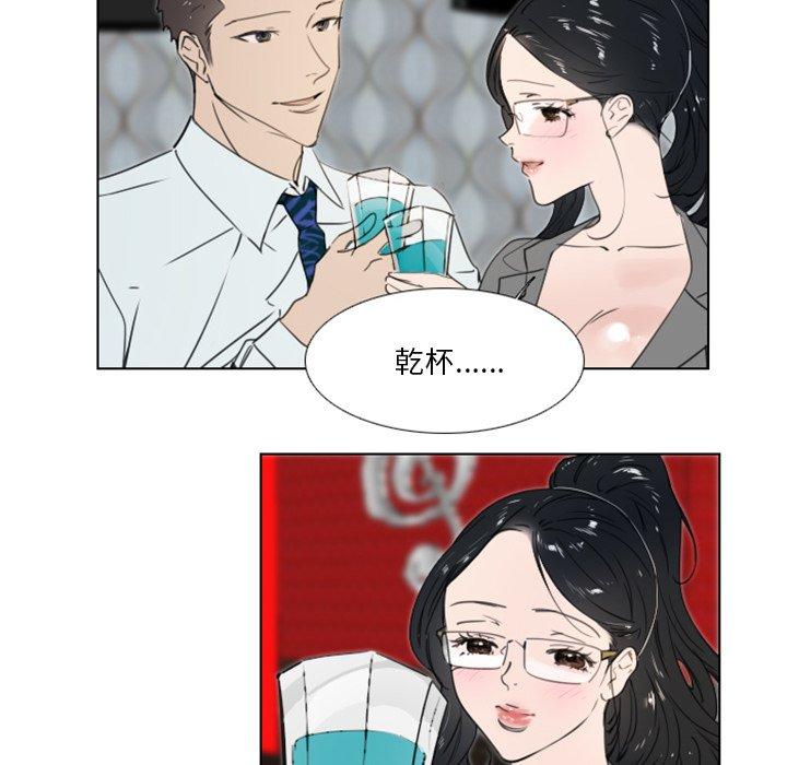 職場秘密戀情 第 19 話 第65页