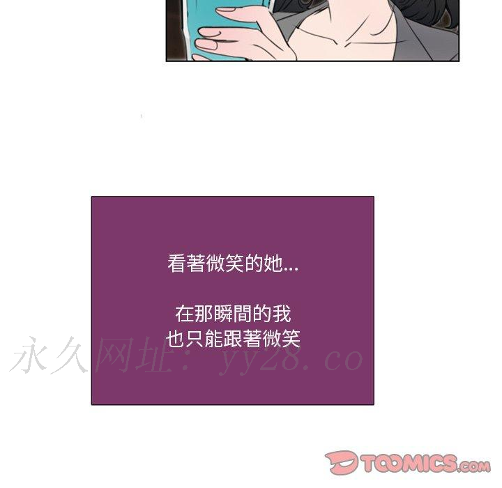 職場秘密戀情 第 19 話 第66页