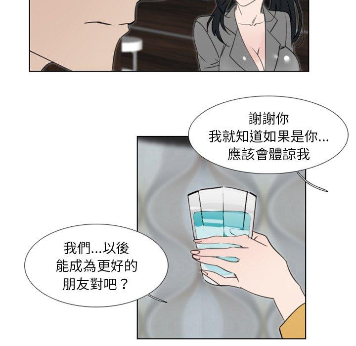 職場秘密戀情 第 19 話 第61页