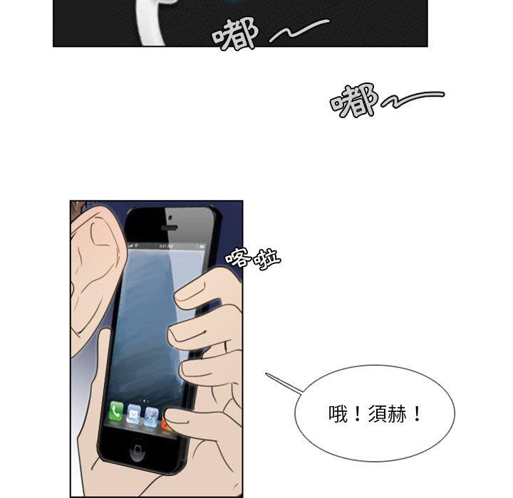 職場秘密戀情 第 20 話 第14页
