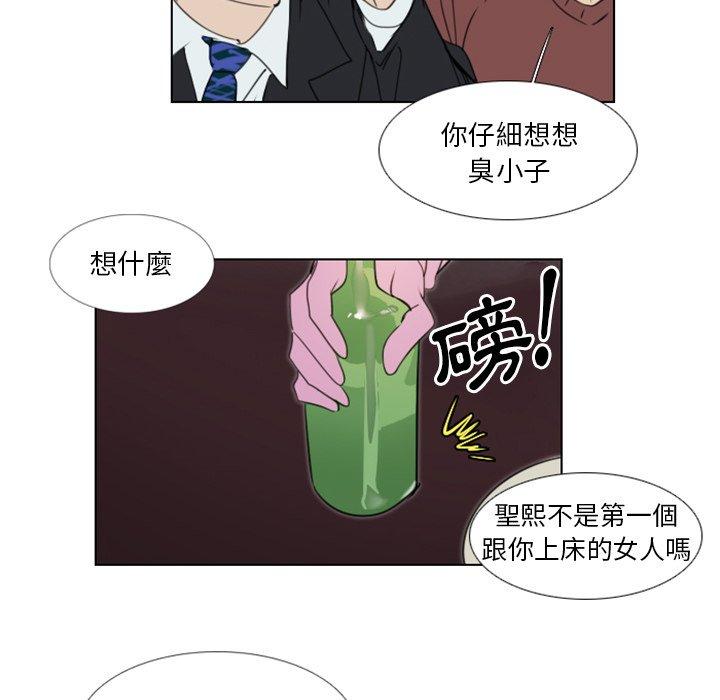 職場秘密戀情 第 20 話 第23页