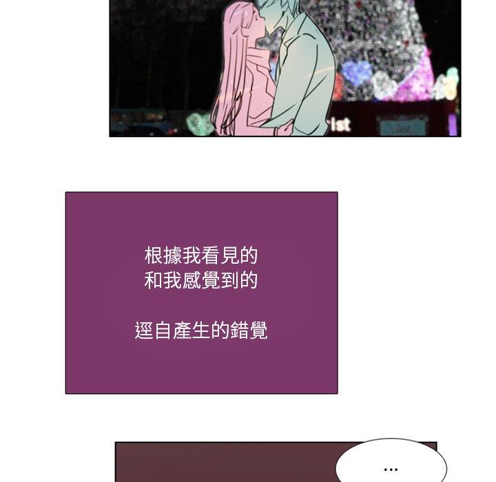 職場秘密戀情 第 20 話 第29页
