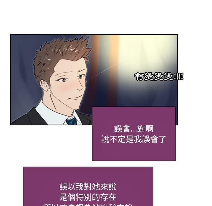 職場秘密戀情 第 20 話 第27页