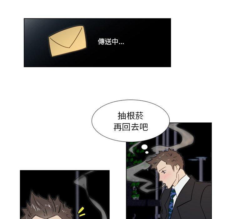 職場秘密戀情 第 20 話 第38页