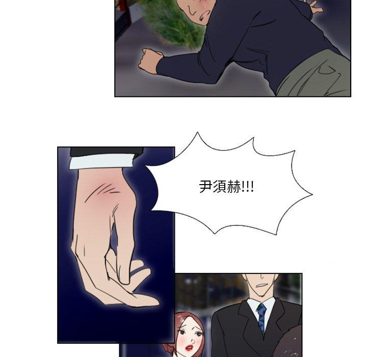 職場秘密戀情 第 21 話 第6页