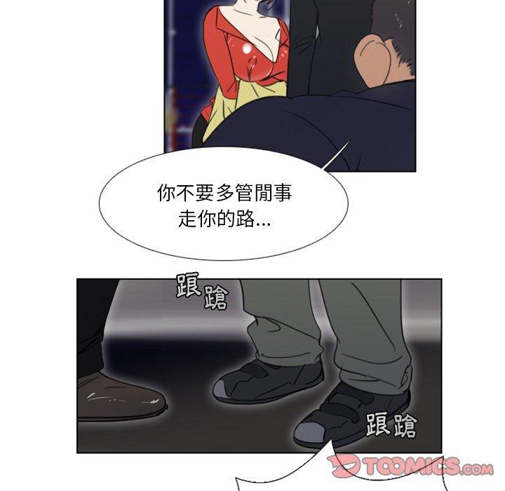 職場秘密戀情 第 21 話 第7页