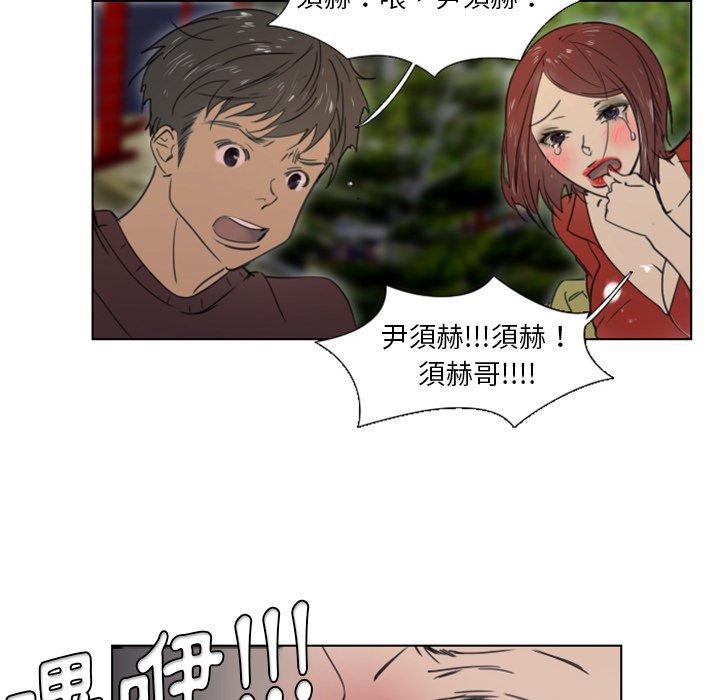 職場秘密戀情 第 21 話 第12页