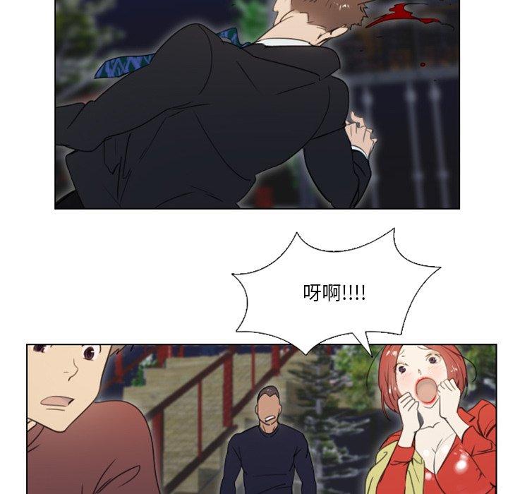 職場秘密戀情 第 21 話 第9页