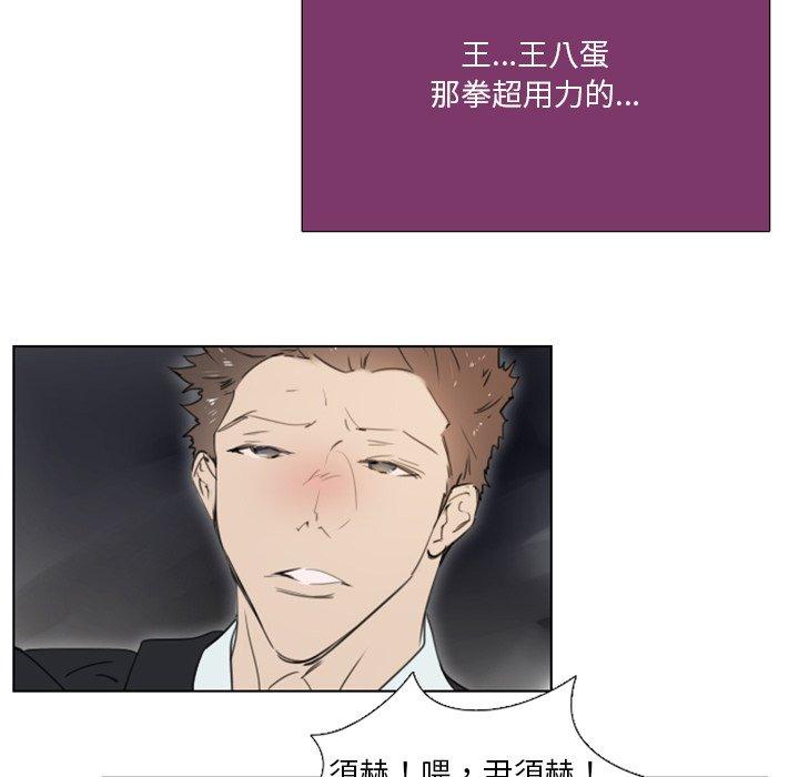 職場秘密戀情 第 21 話 第11页