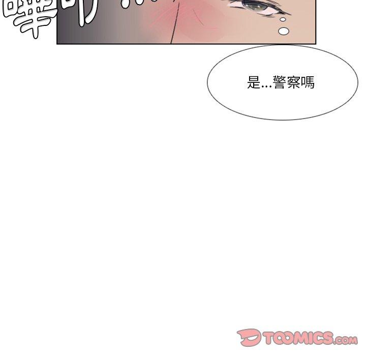 職場秘密戀情 第 21 話 第13页