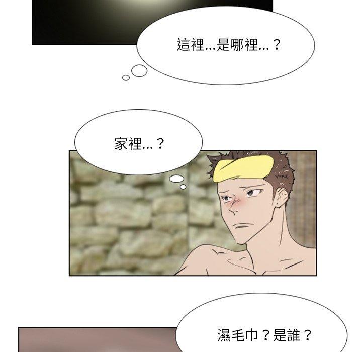 職場秘密戀情 第 21 話 第15页