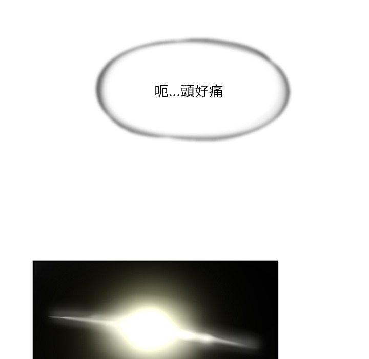 職場秘密戀情 第 21 話 第14页