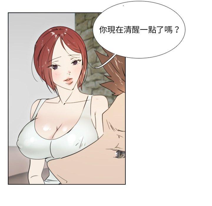職場秘密戀情 第 21 話 第17页