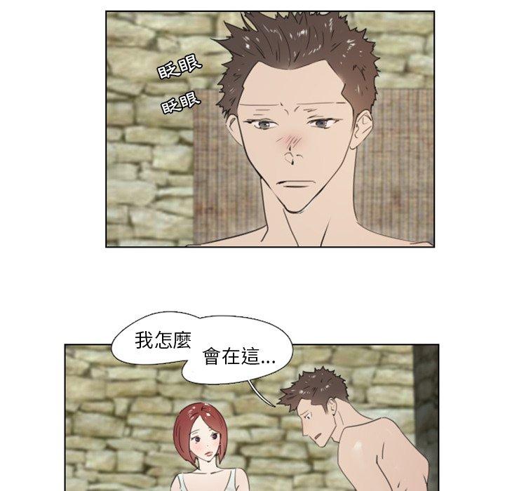 職場秘密戀情 第 21 話 第18页