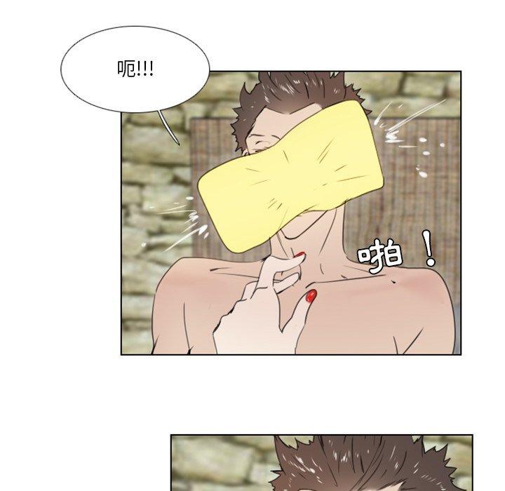 職場秘密戀情 第 21 話 第23页