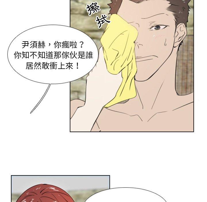 職場秘密戀情 第 21 話 第24页