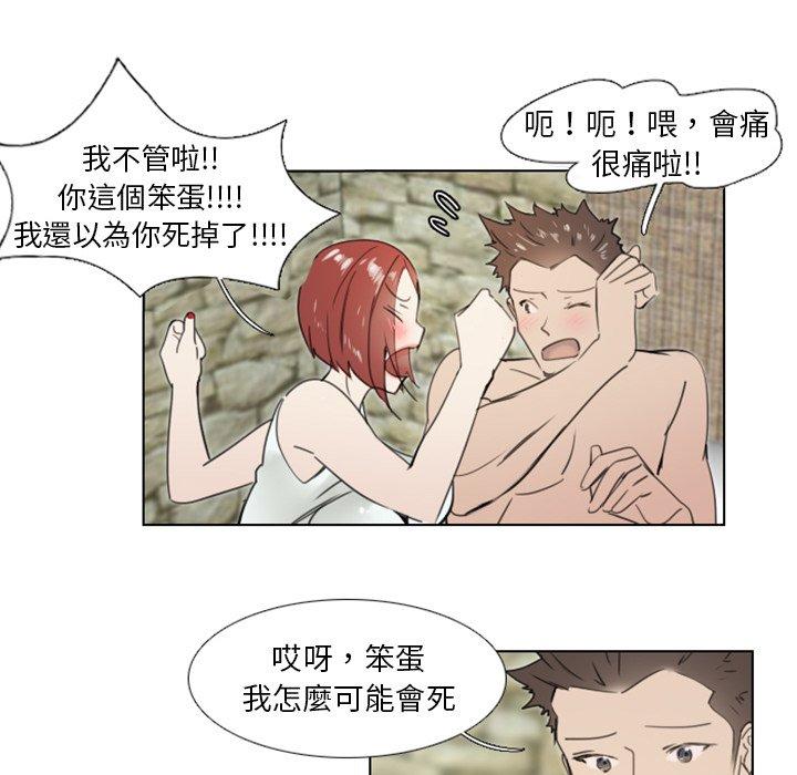 職場秘密戀情 第 21 話 第26页