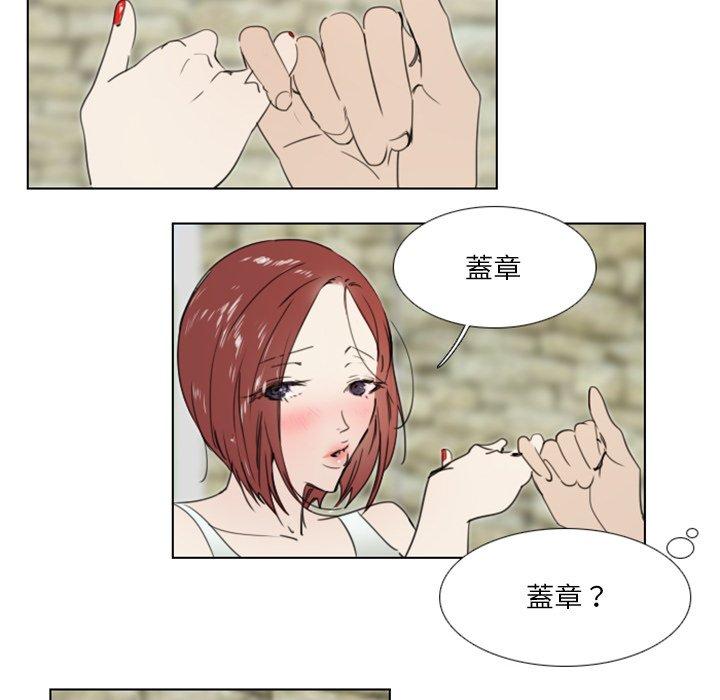 職場秘密戀情 第 21 話 第32页