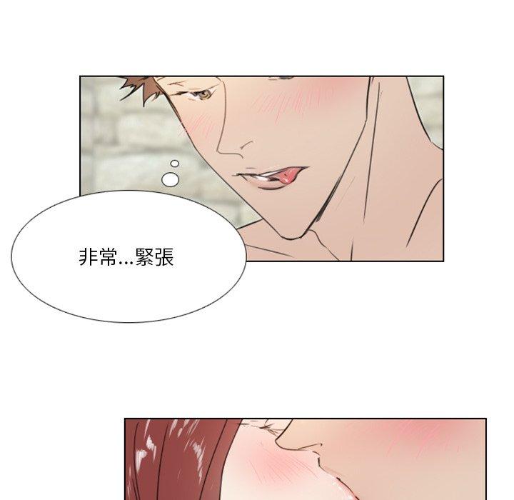 職場秘密戀情 第 21 話 第35页