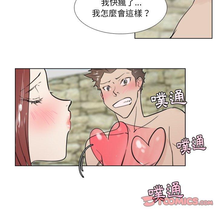 職場秘密戀情 第 21 話 第34页