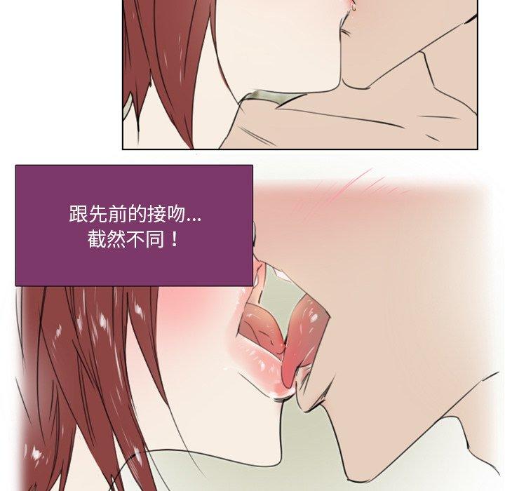 職場秘密戀情 第 21 話 第36页