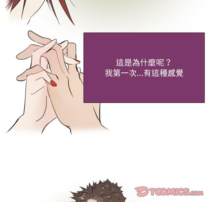 職場秘密戀情 第 21 話 第37页