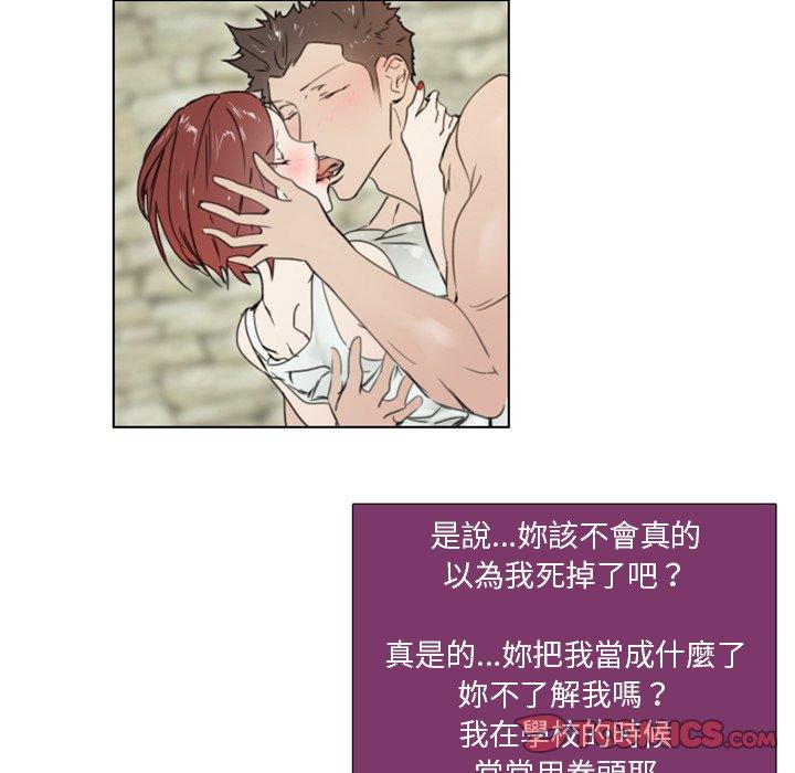 職場秘密戀情 第 21 話 第40页