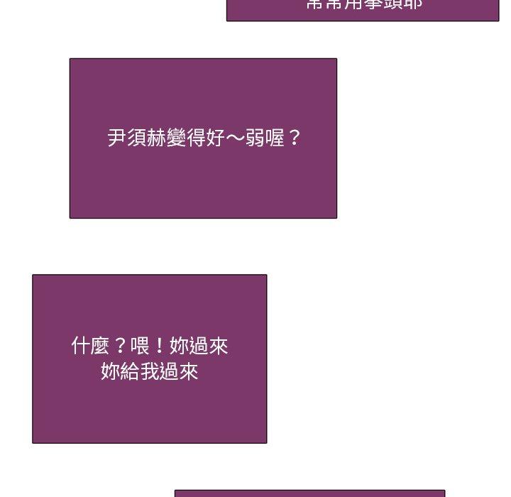 職場秘密戀情 第 21 話 第41页