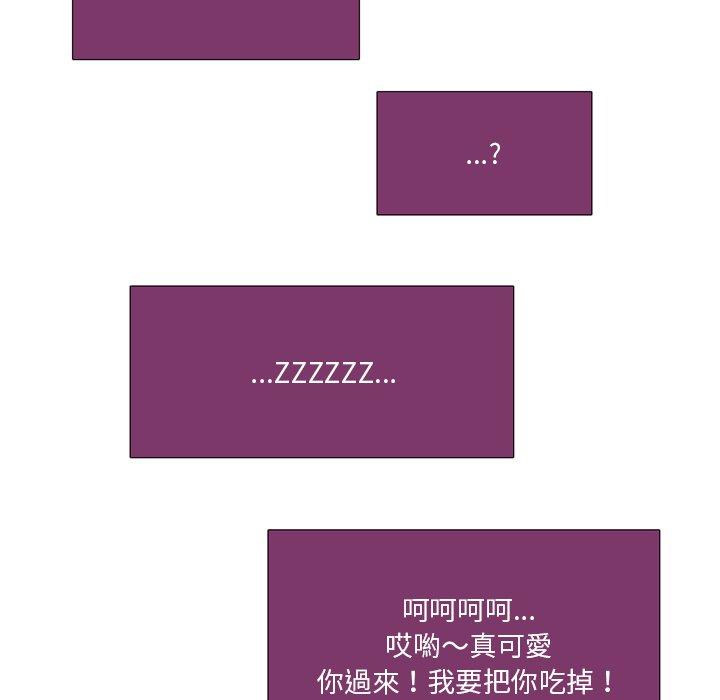 職場秘密戀情 第 21 話 第45页